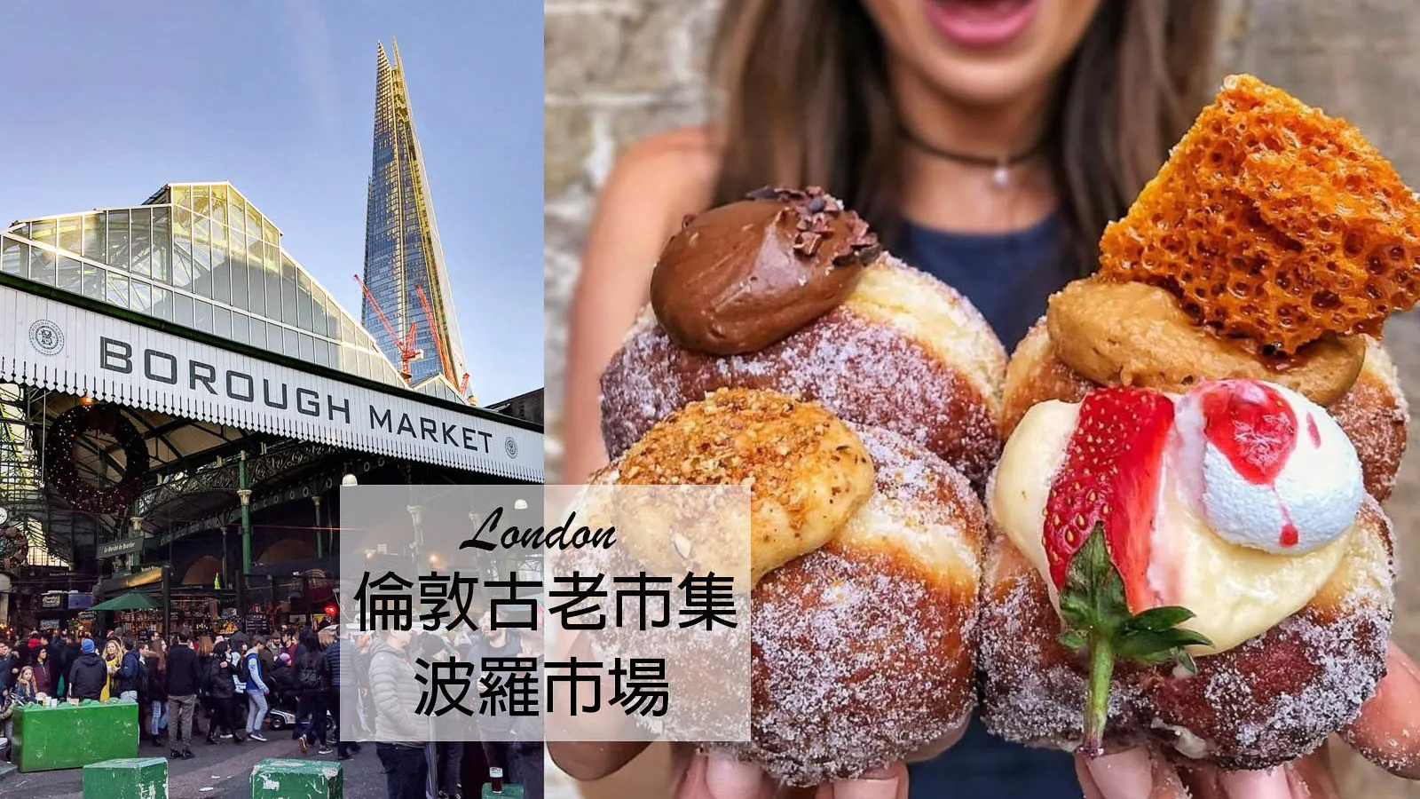 【Borough Market】London's Most Popular & Oldest Market! | Ultimate Borough Market DIY Guide | Transport, Maps & Nearby Attractions