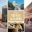 [Qatar · Doha] Top 7 Must-Visit Attractions in Doha