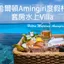 [Maldives · Hilton Amingiri Resort] Overwater Suite Villa Review | Transport, Breakfast, Happy Hour, Diamond Member Perks | Hilton Maldives Amingiri Resort