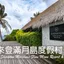 [Sheraton Maldives Full Moon Resort Overwater Bungalow Review] Awesome Free Transfer + Super Close to Malé Airport ~ The Ultimate Family-Friendly Transit Choice | Sheraton Maldives Full Moon
