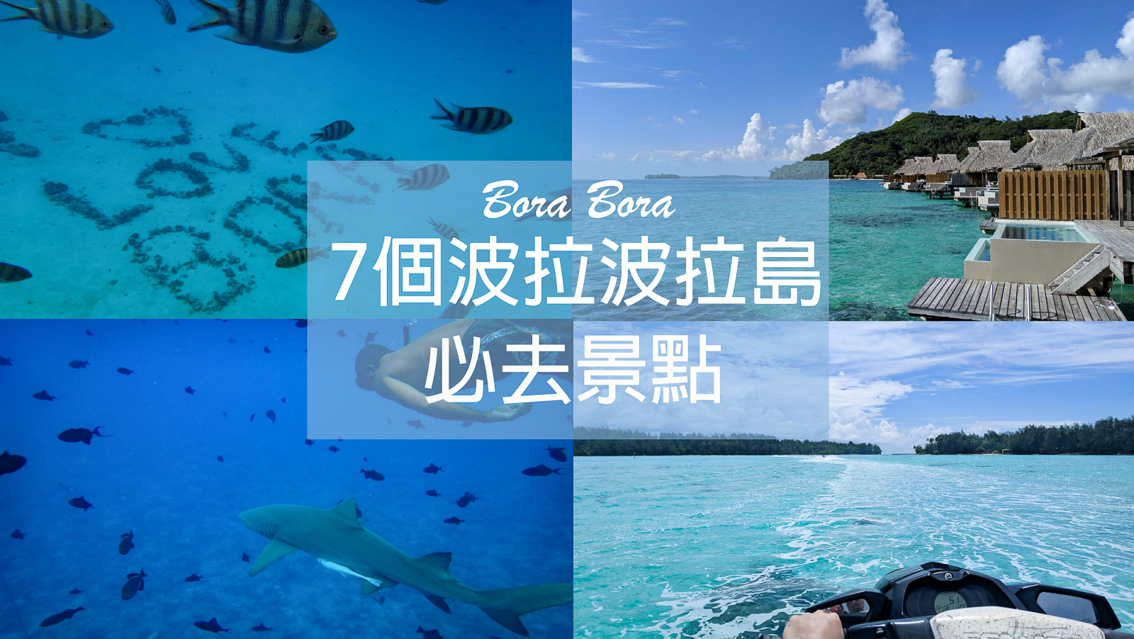 [Tahiti Travel] 7 Must-Visit Attractions, Itineraries, and Experiences in ...