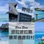 【Tahiti．Bora Bora】Conrad Bora Bora Nui Review｜Experiencing the 100% Beauty of Bora Bora
