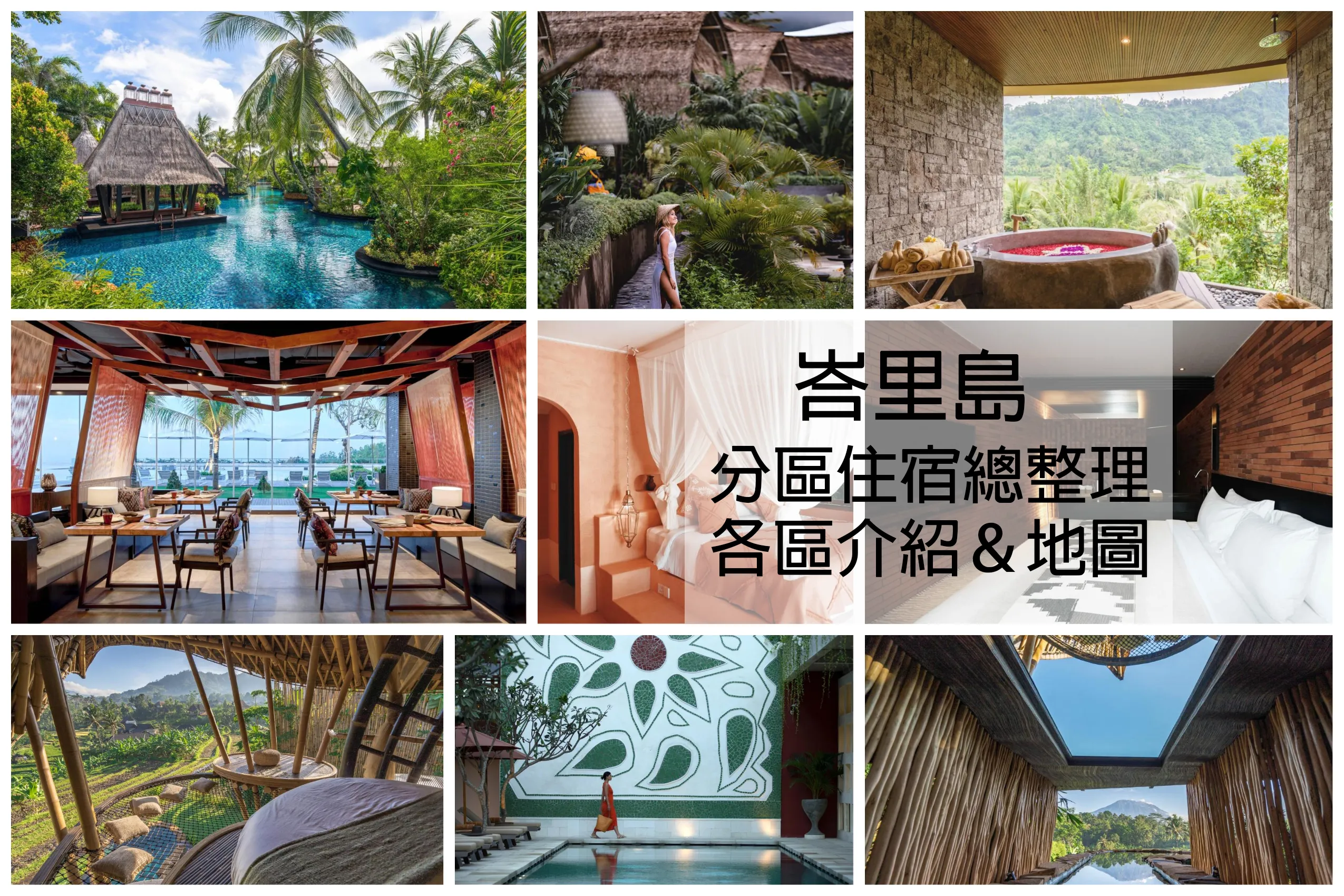 [Bali Travel Guide] Where to Stay in Bali: The Ultimate Area Guide & Attraction Map
