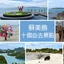 [Koh Samui Travel Guide] Top 10 Must-Visit Spots in Koh Samui | Map Included