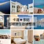 [Qatar · Doha] Handpicked ★ Ultimate Guide to Doha Accommodation by Area + Nearby Attractions