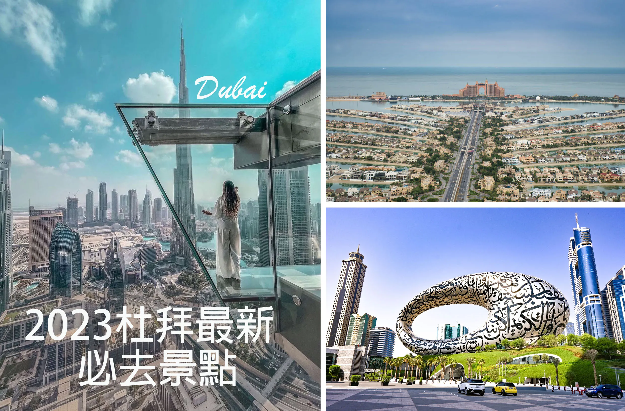 【Dubai Travel Guide!】Our Top Picks ☆ Newest 2023 Must-Visit Attractions in Dubai~