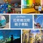 【拉斯維加斯自由行】2025最完整親子攻略｜親子景點20選＋必看秀+推薦泳池