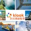 [Ultimate Klook Promo Codes] 2025 | Latest for August! Attractions + Transport + Hotel Discounts ★ Credit Card Cash Back | Klook promo code