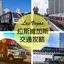 【拉斯維加斯自由行】一次搞懂賭城交通 ★ 含賭城大道＋舊城區 ★ 單軌電車、Tram、巴士怎麼搭？｜Las Vegas
