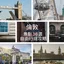 [London Travel Guide] 36 Must-Visit Attractions ★ Maps, Transport & Itinerary | London Pass Money-Saving Tips | London