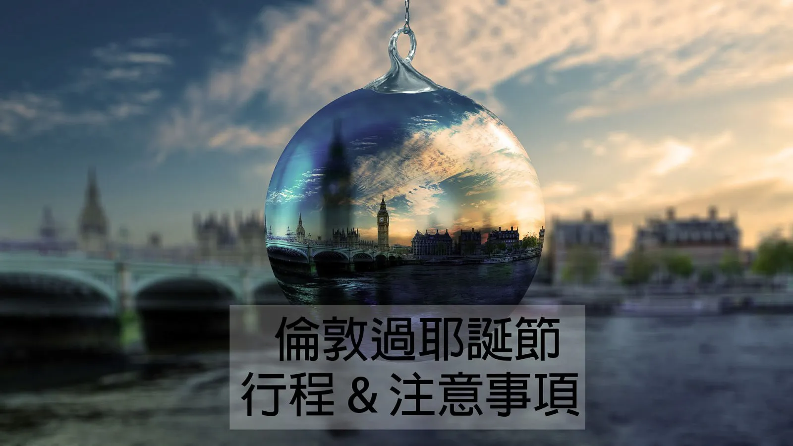 London Christmas Day Itinerary & Tips! | The Ultimate Guide to Christmas in London!