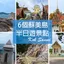 [Koh Samui Guide] 6 Spots on a Koh Samui Half-Day Island Tour: Is It Worth It? Koh Samui