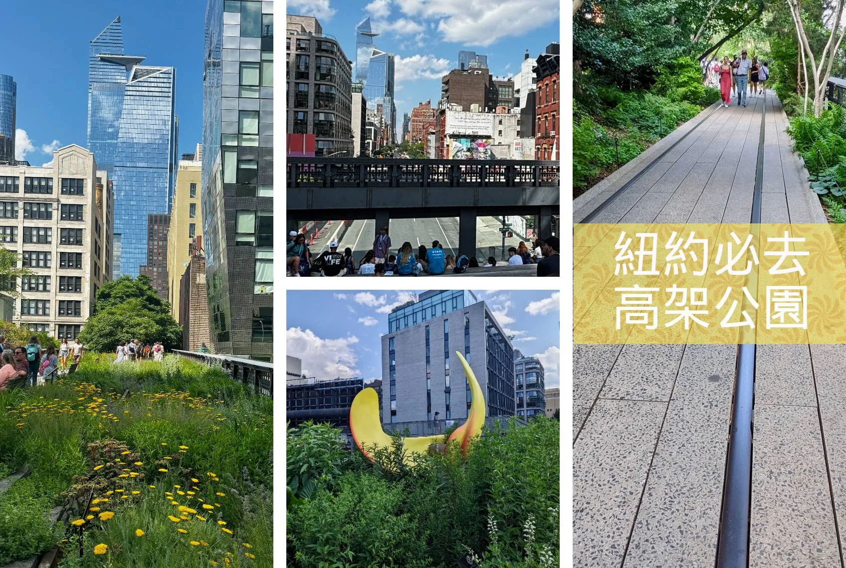 [New York] Walking in the New York Sky | How to Explore the High Line