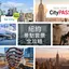 【New York】Complete Guide to 5 Attraction Passes | Which is the Best Deal? Ultimate Money-Saving Tips!