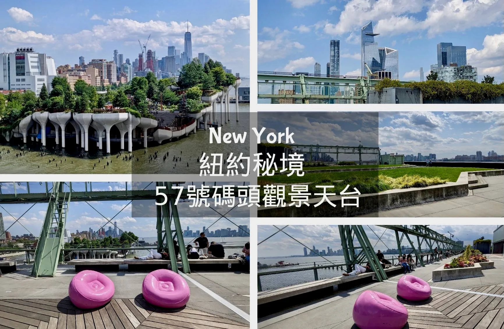 [New York's Most Beautiful Hidden Gem] Pier 57 Rooftop Park ~ Rivals Top Observatories ★ Views, Food & Nearby Attractions Guide | Pier 57