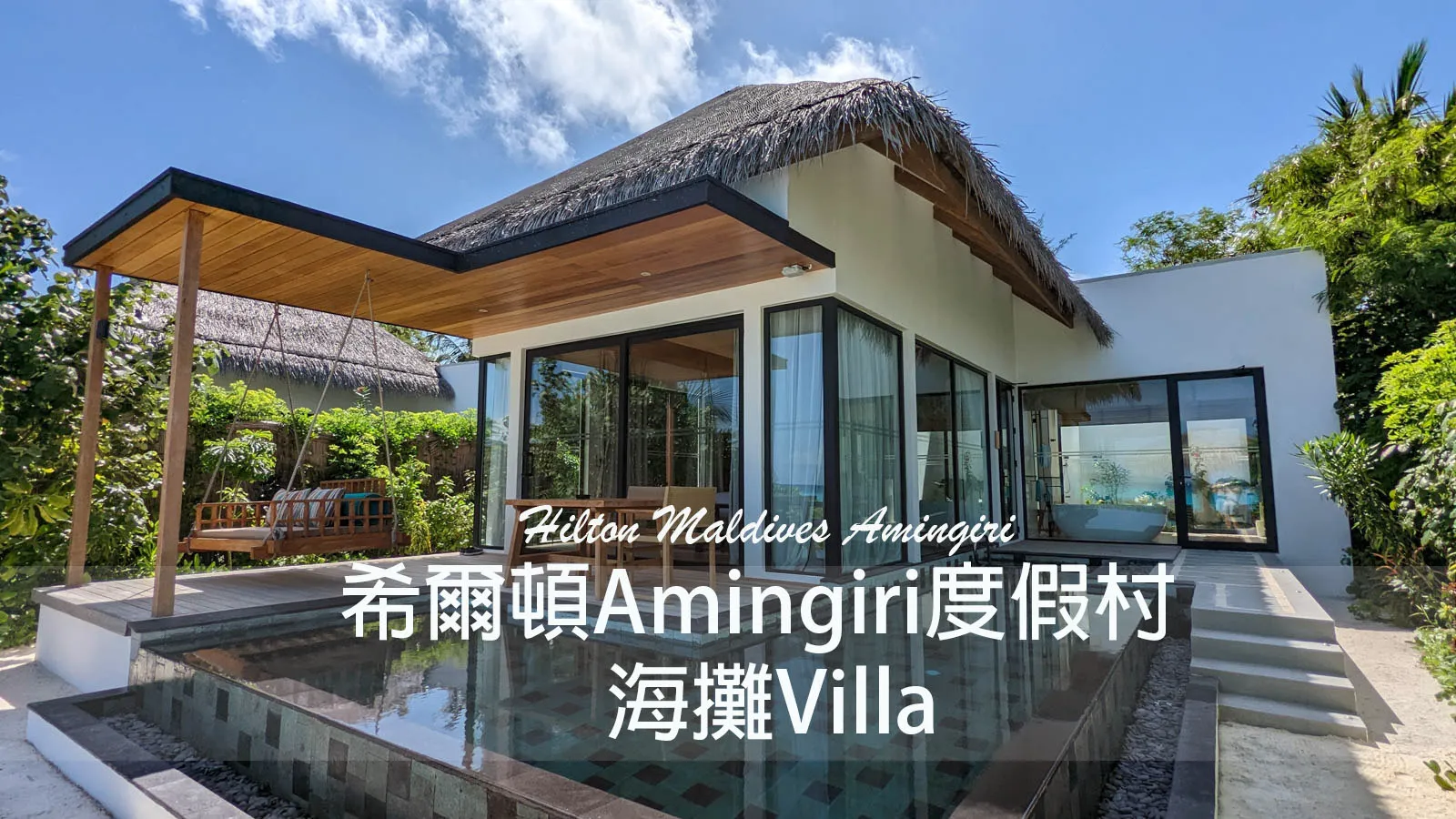 [Maldives · Hilton Amingiri Resort] Beach Villa Review | Hilton Maldives Amingiri Resort Beach Villa