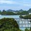 [Koh Samui Travel Guide] Breathtaking Panoramic Views of the Archipelago ★ A Magnificent Tapestry of Interwoven Islands! Ang Thong Marine Park