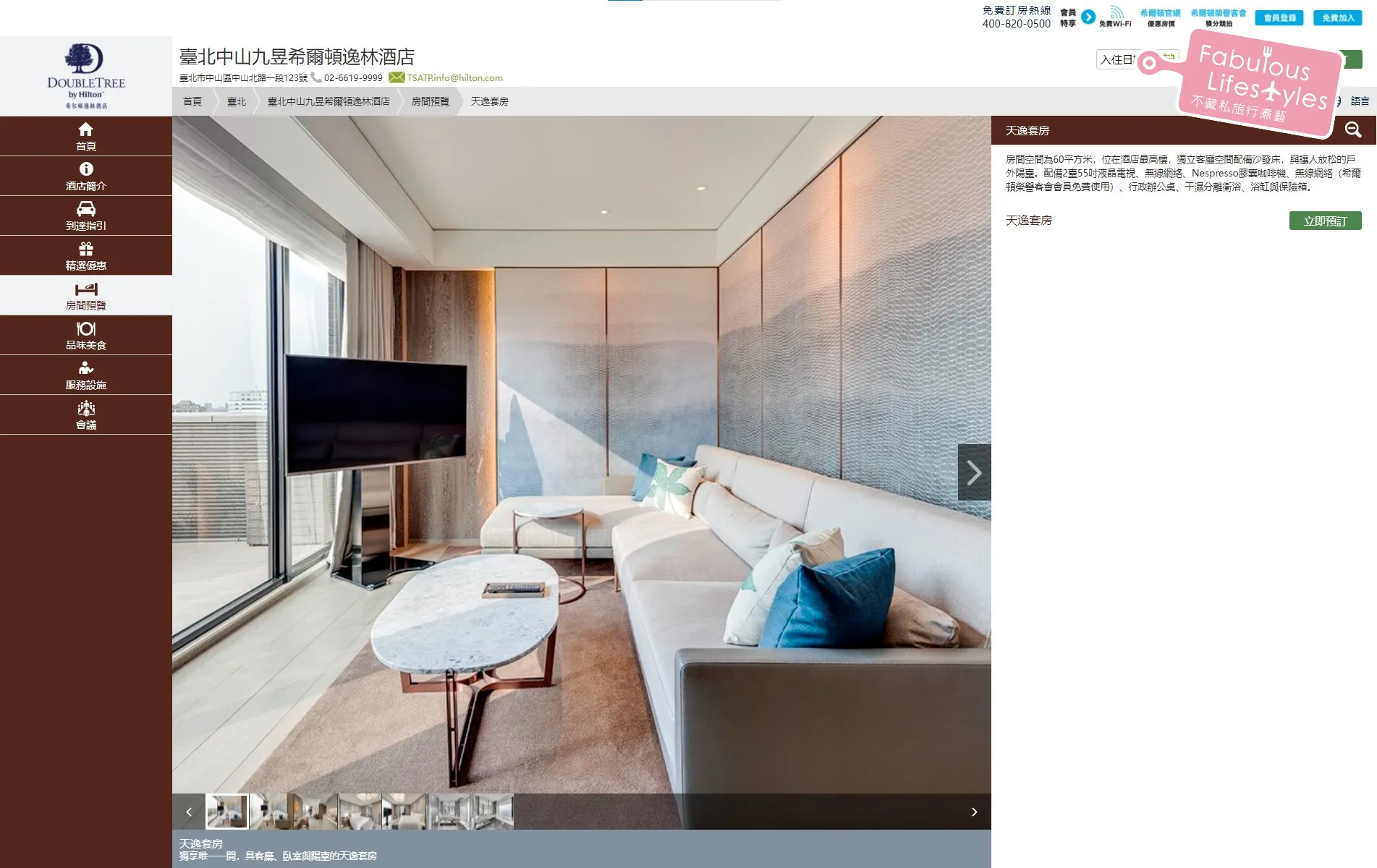 The Heavenly Suite is visible in the room previews on the DoubleTree official website