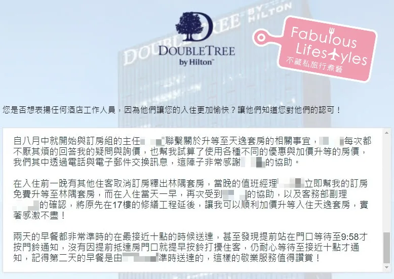 Chinese online feedback survey