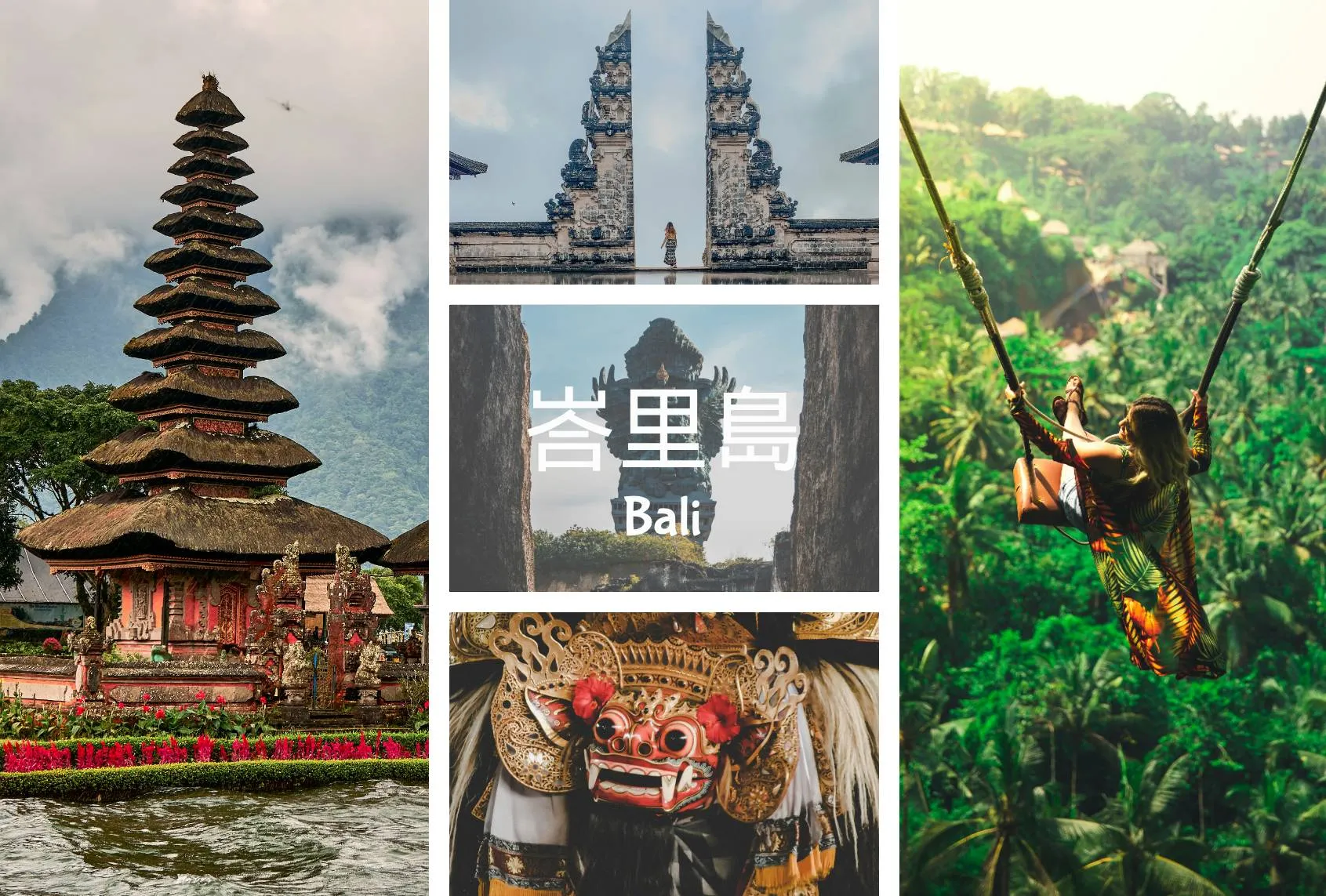 印尼 峇里島 Bali Indonesia