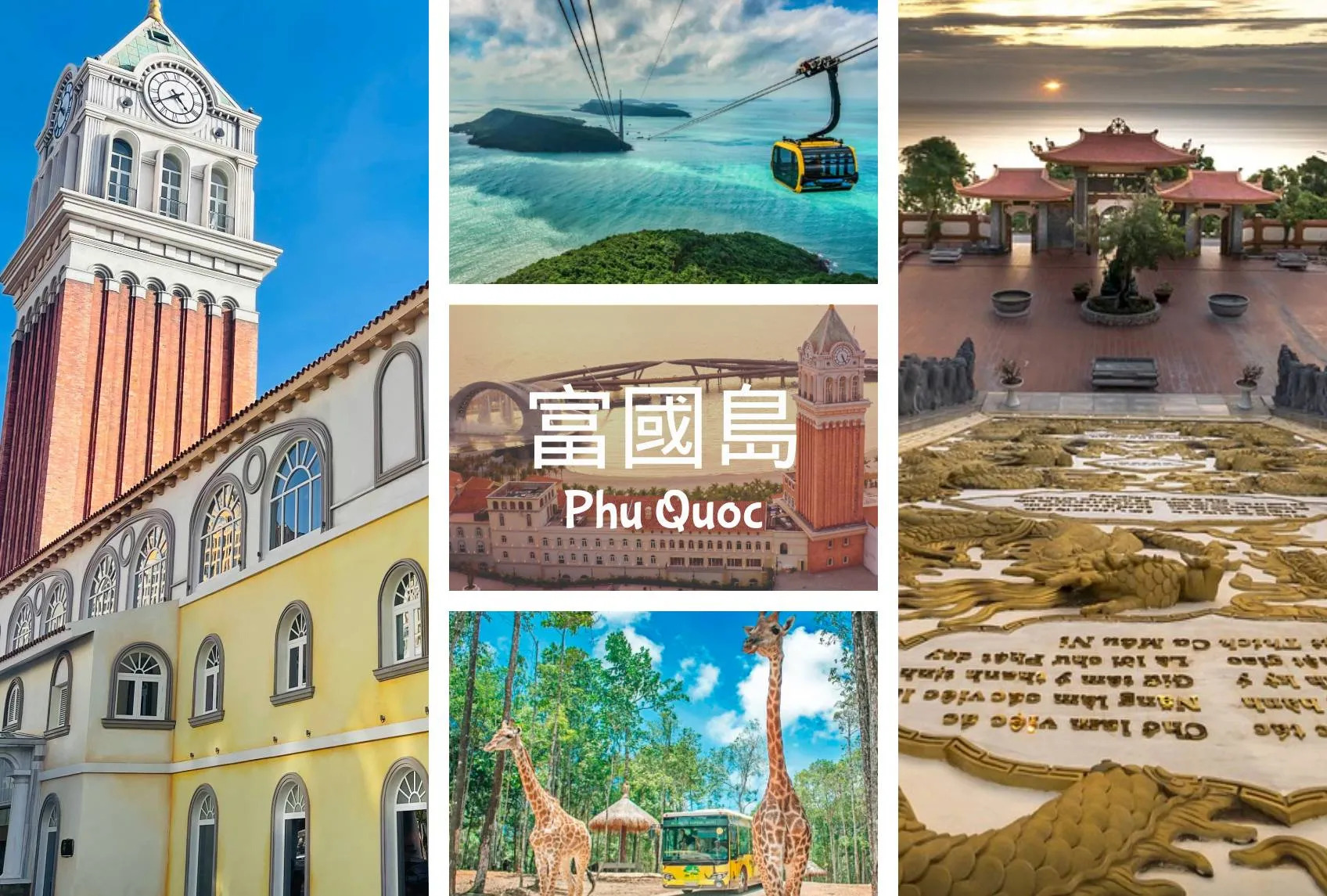 越南 富國島 Phu Quoc Vietnam