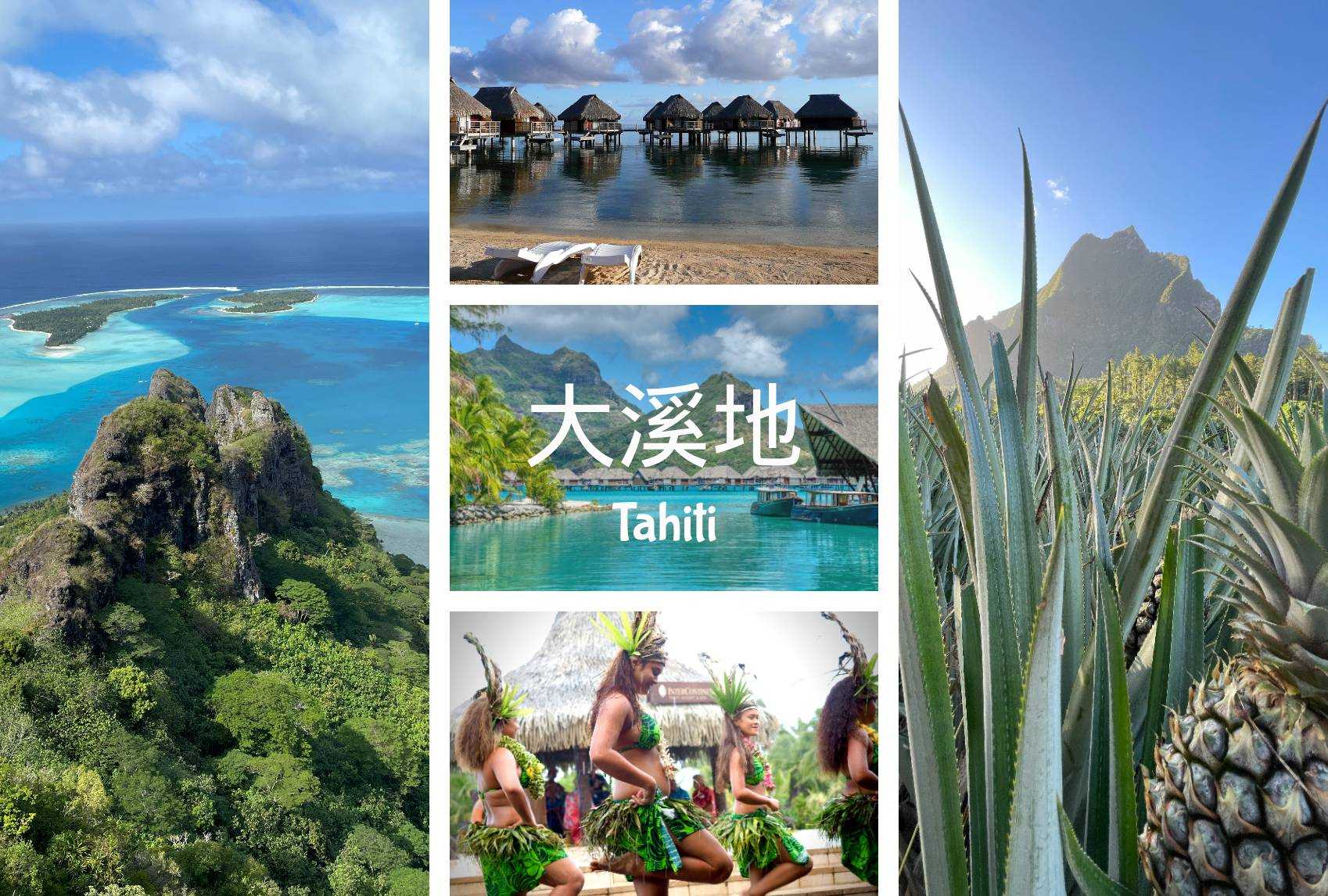 法屬波里尼西亞 大溪地 Tahiti French Polynesia