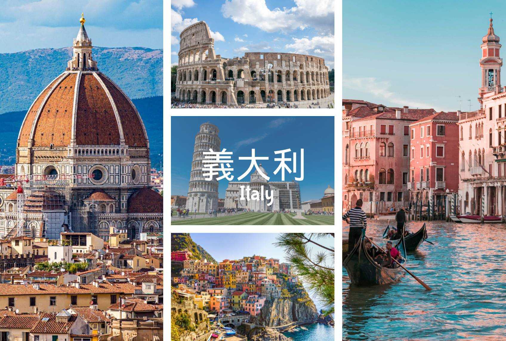 義大利 Italy